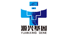 深圳源興基因技術(shù)有限公司